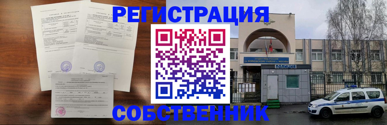 временная регистрация гарантия в Твери