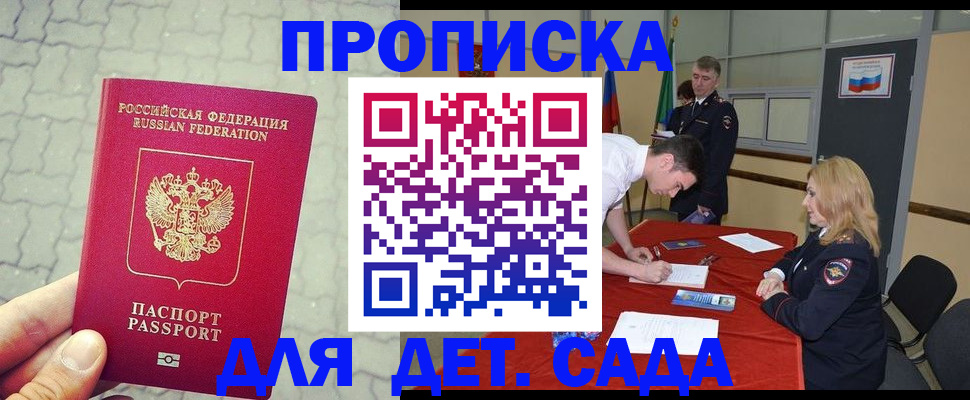 прописка от собственника в Твери