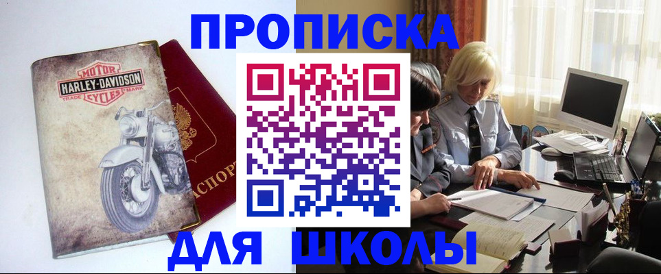 прописка штамп в Твери