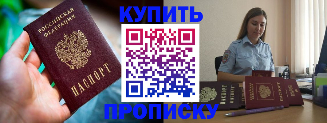 прописка законно в Твери